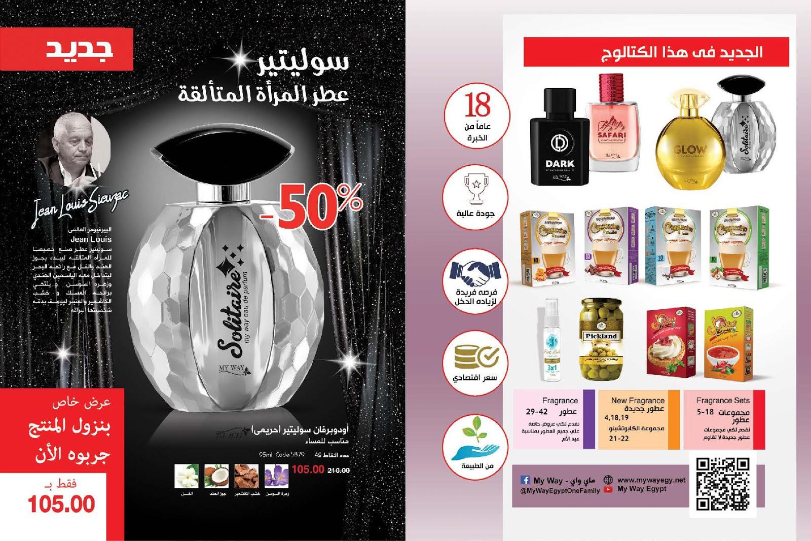 كتالوج ماى واى مارس 2020 كتالوج ماى واى مارس 2020