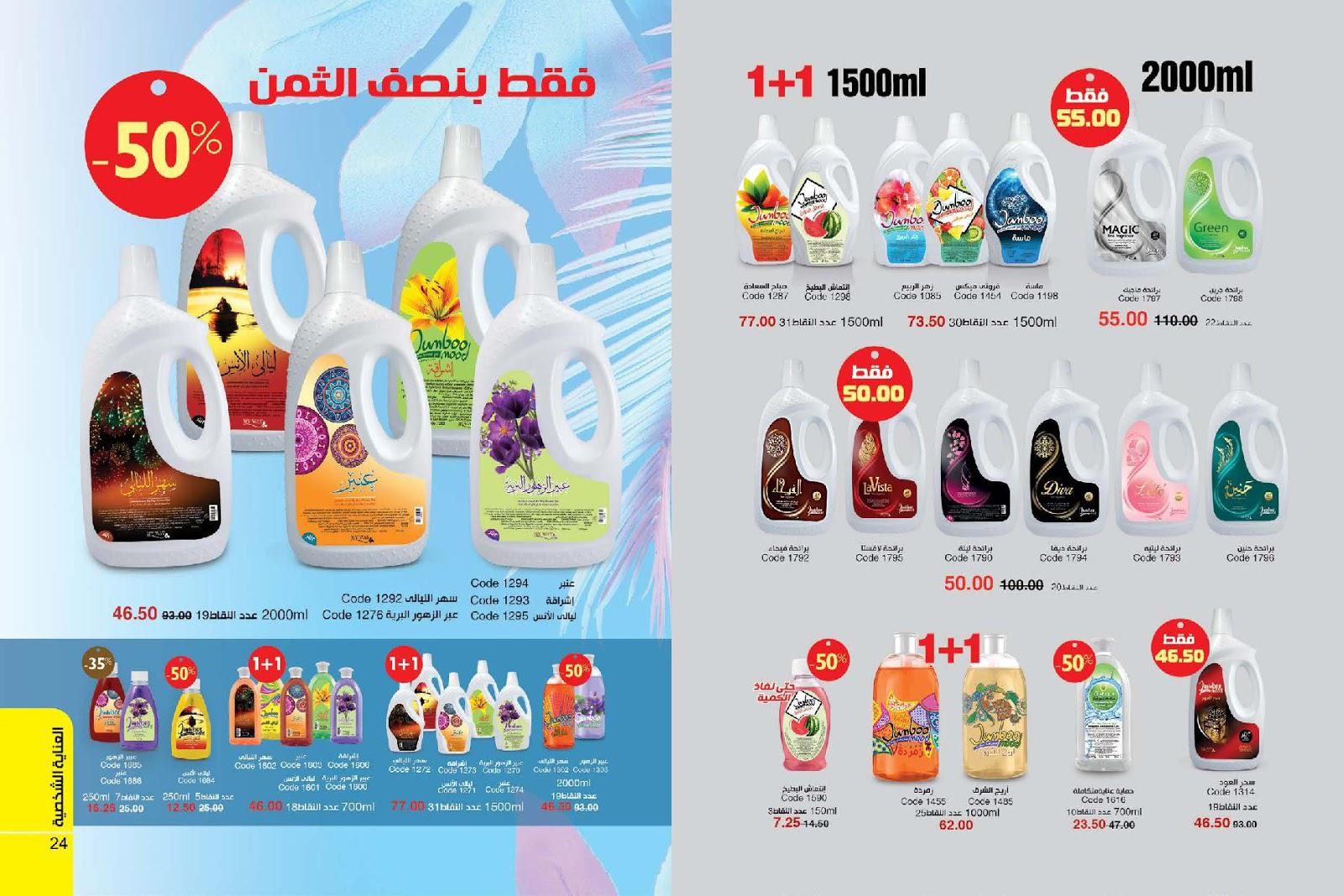 كتالوج ماى واى مارس 2020 كتالوج ماى واى مارس 2020