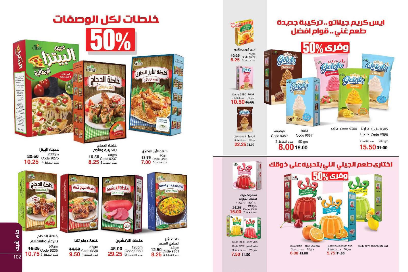 كتالوج ماى واى مارس 2020 كتالوج ماى واى مارس 2020