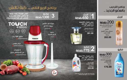 كتالوج ماي واي ابريل 2025 | خصومات حتى 50% على منتجات العناية والتجميل | MyWay كتالوج ماي واي ابريل 2025 | خص