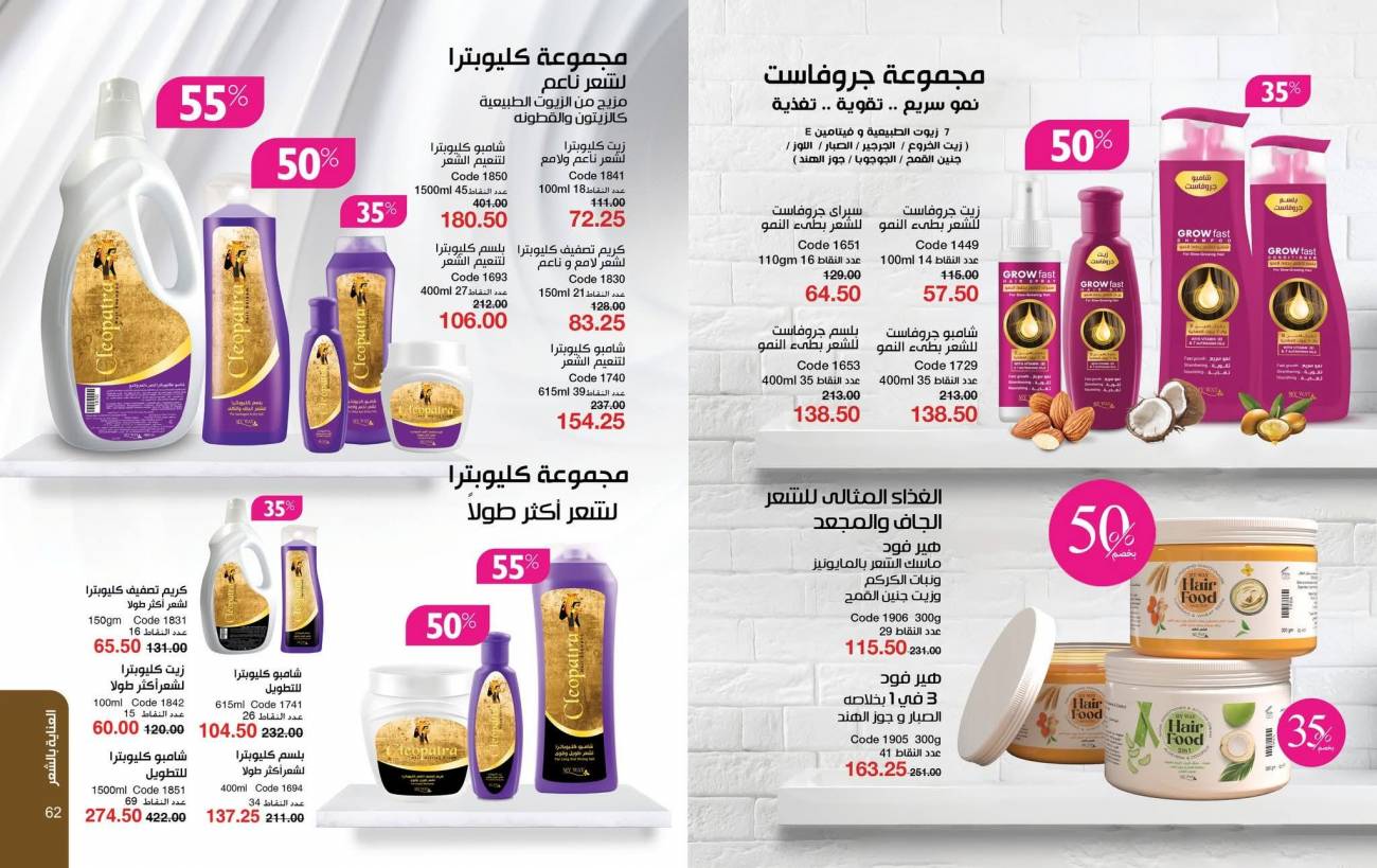 كتالوج ماي واي ديسمبر 2025 | عروض وخصومات نهاية العام تصل إلى 50% كتالوج ماي واي ديسمبر 2025 | ع