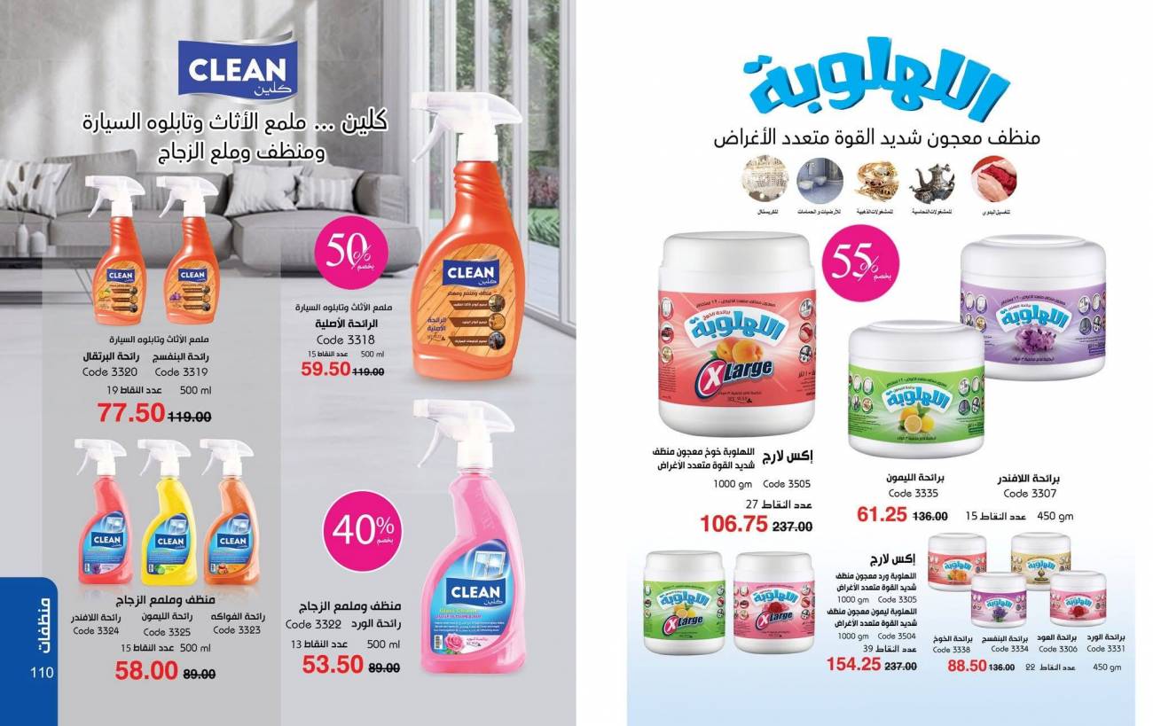 كتالوج ماي واي ديسمبر 2025 | عروض وخصومات نهاية العام تصل إلى 50% كتالوج ماي واي ديسمبر 2025 | ع