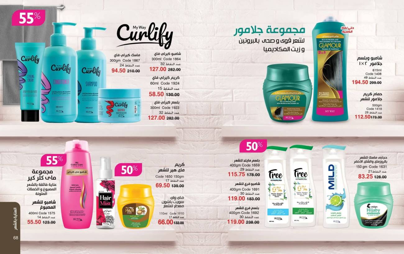 كتالوج ماي واي ديسمبر 2025 | عروض وخصومات نهاية العام تصل إلى 50% كتالوج ماي واي ديسمبر 2025 | ع