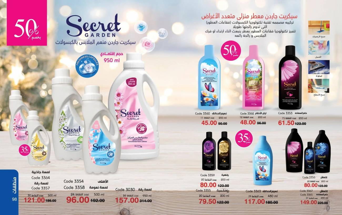 كتالوج ماي واي ديسمبر 2025 | عروض وخصومات نهاية العام تصل إلى 50% كتالوج ماي واي ديسمبر 2025 | ع