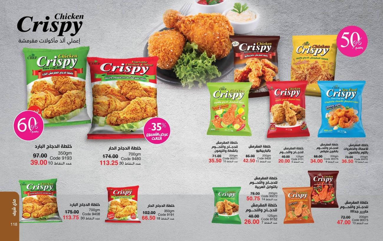 كتالوج ماي واي ديسمبر 2025 | عروض وخصومات نهاية العام تصل إلى 50% كتالوج ماي واي ديسمبر 2025 | ع