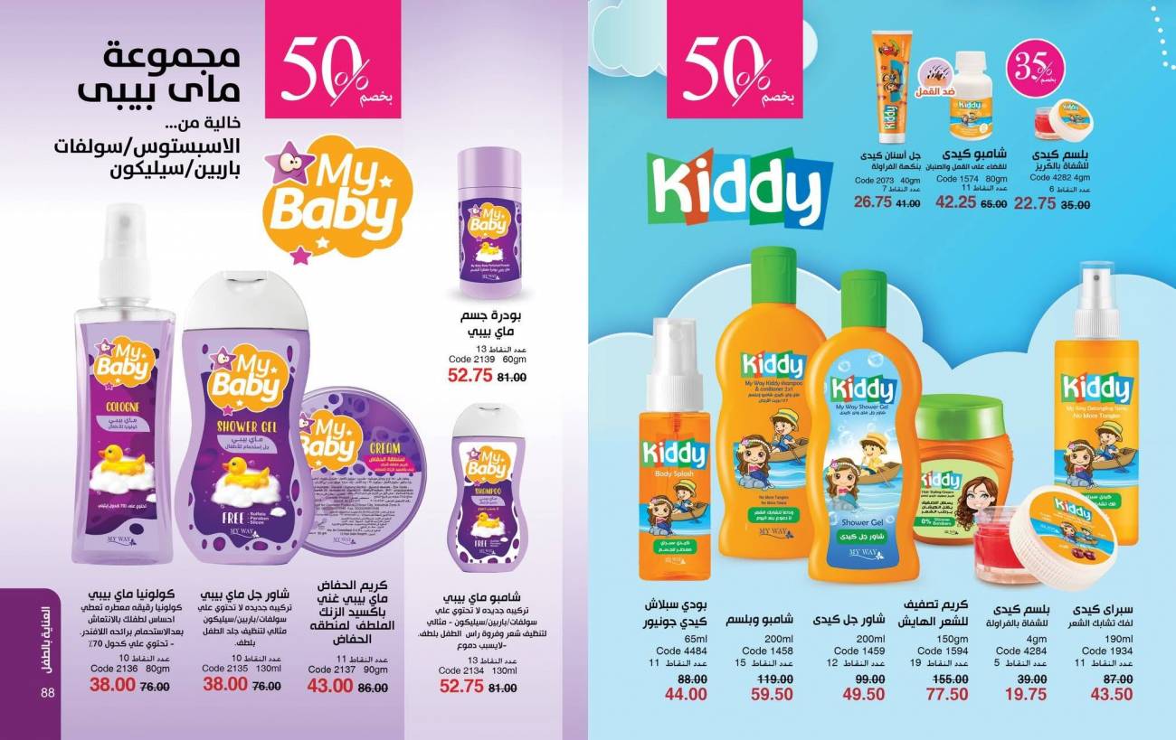 كتالوج ماي واي ديسمبر 2025 | عروض وخصومات نهاية العام تصل إلى 50% كتالوج ماي واي ديسمبر 2025 | ع