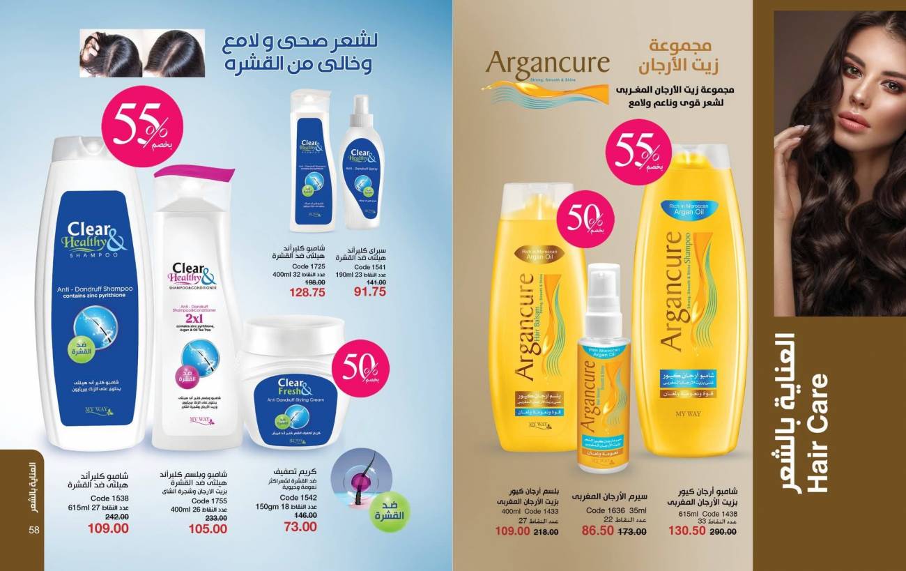 كتالوج ماي واي ديسمبر 2025 | عروض وخصومات نهاية العام تصل إلى 50% كتالوج ماي واي ديسمبر 2025 | ع