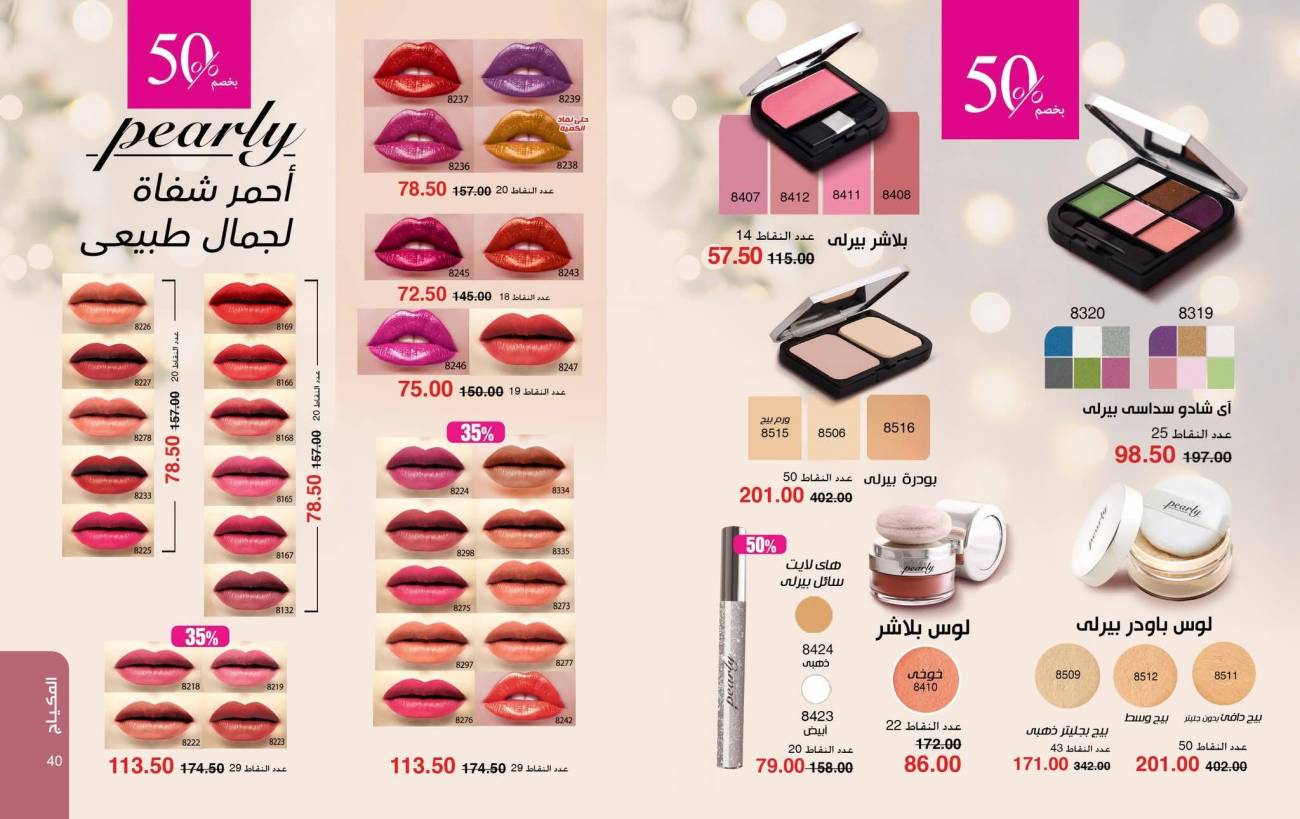 كتالوج ماي واي ديسمبر 2025 | عروض وخصومات نهاية العام تصل إلى 50% كتالوج ماي واي ديسمبر 2025 | ع