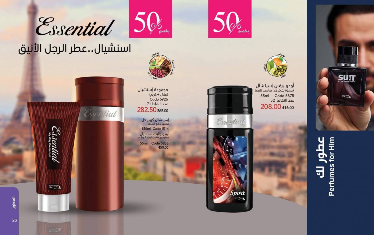 كتالوج ماي واي ديسمبر 2025 | عروض وخصومات نهاية العام تصل إلى 50% كتالوج ماي واي ديسمبر 2025 | ع