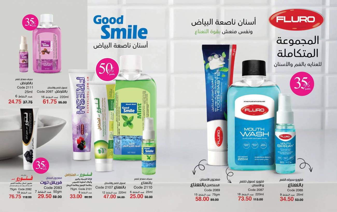 كتالوج ماي واي ديسمبر 2025 | عروض وخصومات نهاية العام تصل إلى 50% كتالوج ماي واي ديسمبر 2025 | ع