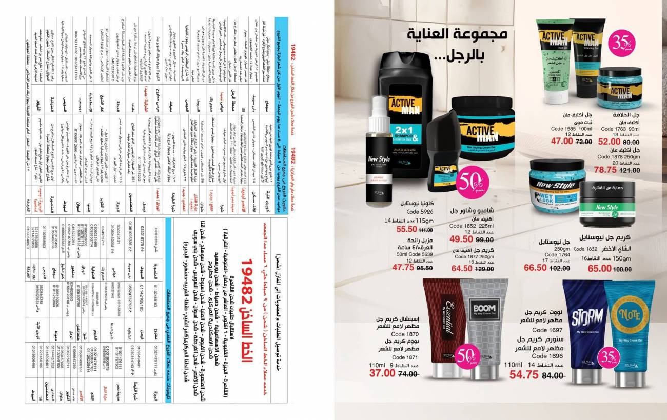 كتالوج ماي واي ديسمبر 2025 | عروض وخصومات نهاية العام تصل إلى 50% كتالوج ماي واي ديسمبر 2025 | ع