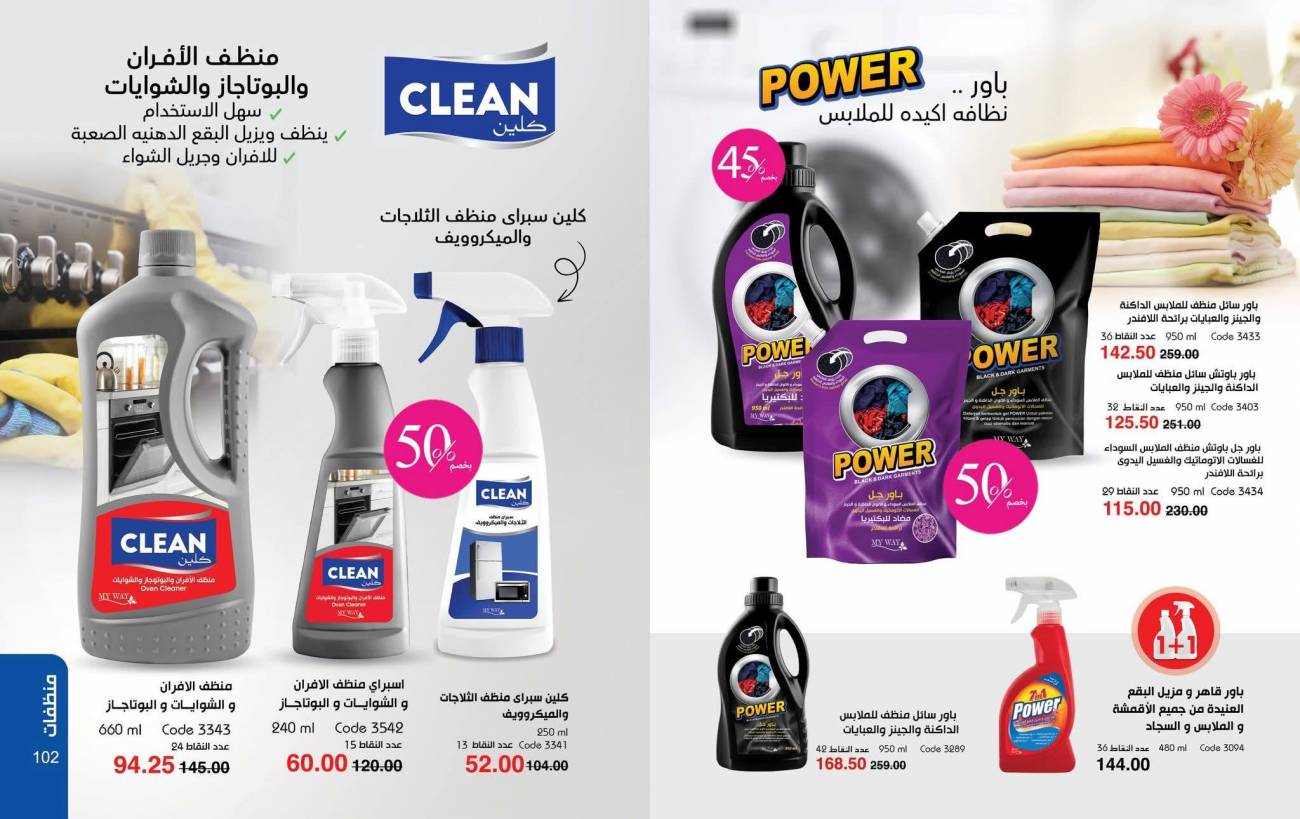 كتالوج ماي واي ديسمبر 2025 | عروض وخصومات نهاية العام تصل إلى 50% كتالوج ماي واي ديسمبر 2025 | ع