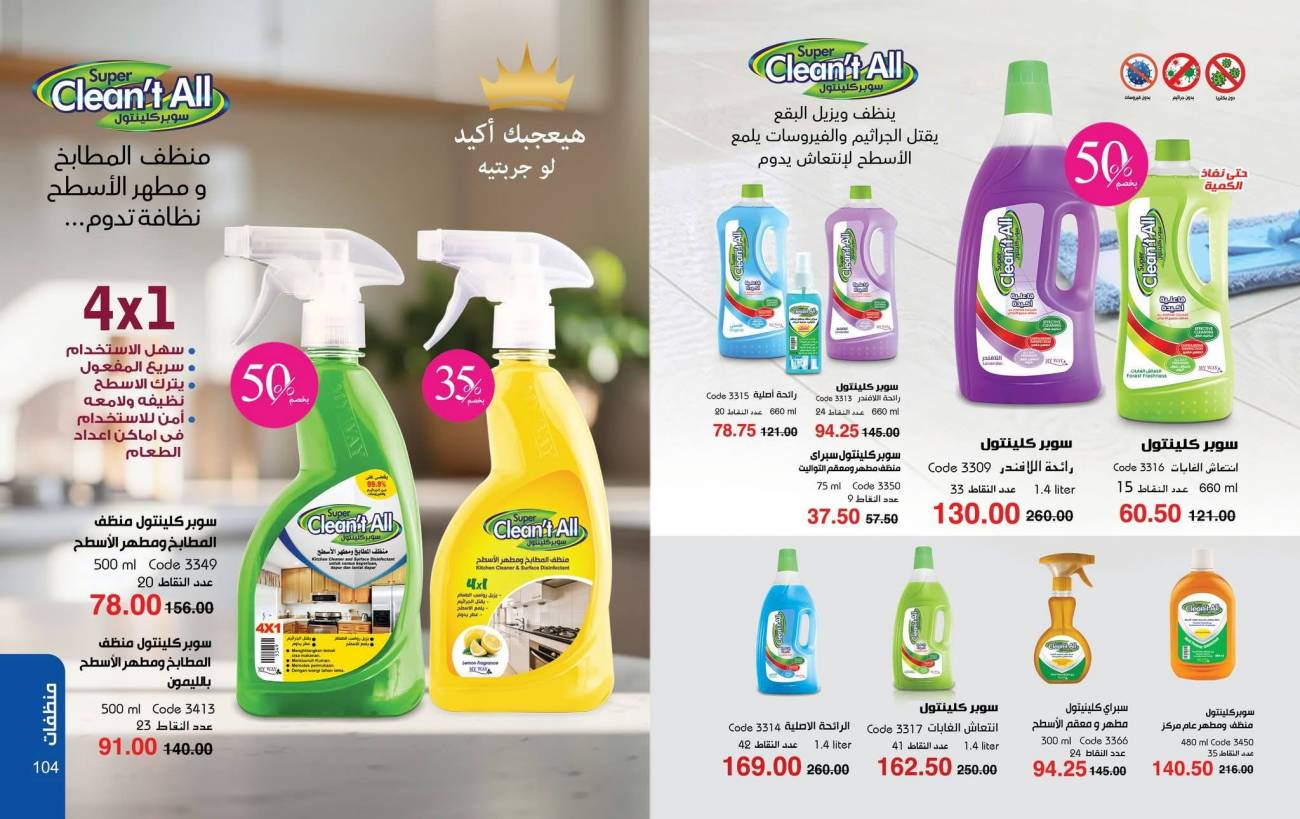 كتالوج ماي واي ديسمبر 2025 | عروض وخصومات نهاية العام تصل إلى 50% كتالوج ماي واي ديسمبر 2025 | ع