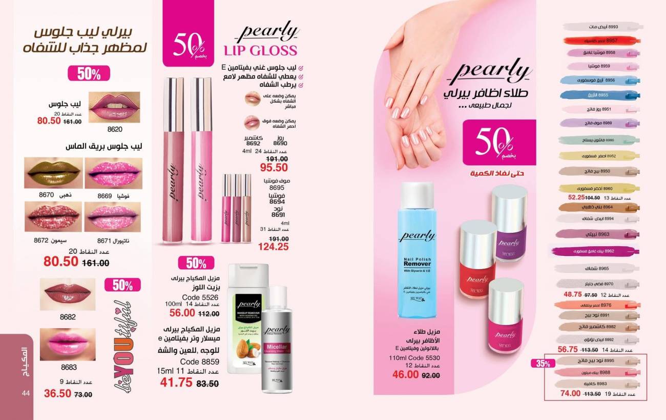 كتالوج ماي واي ديسمبر 2025 | عروض وخصومات نهاية العام تصل إلى 50% كتالوج ماي واي ديسمبر 2025 | ع