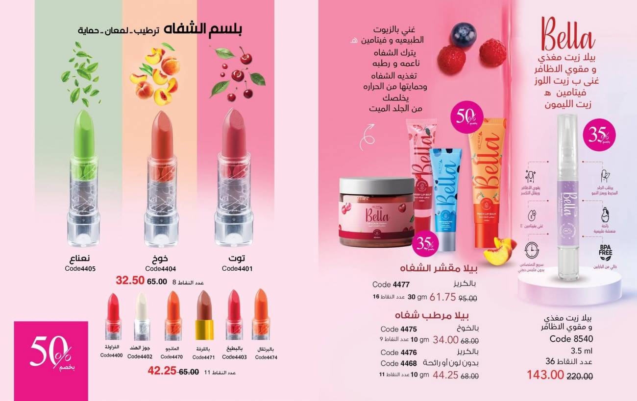 كتالوج ماي واي ديسمبر 2025 | عروض وخصومات نهاية العام تصل إلى 50% كتالوج ماي واي ديسمبر 2025 | ع