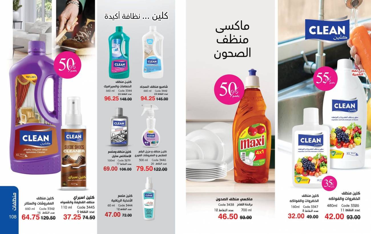 كتالوج ماي واي ديسمبر 2025 | عروض وخصومات نهاية العام تصل إلى 50% كتالوج ماي واي ديسمبر 2025 | ع