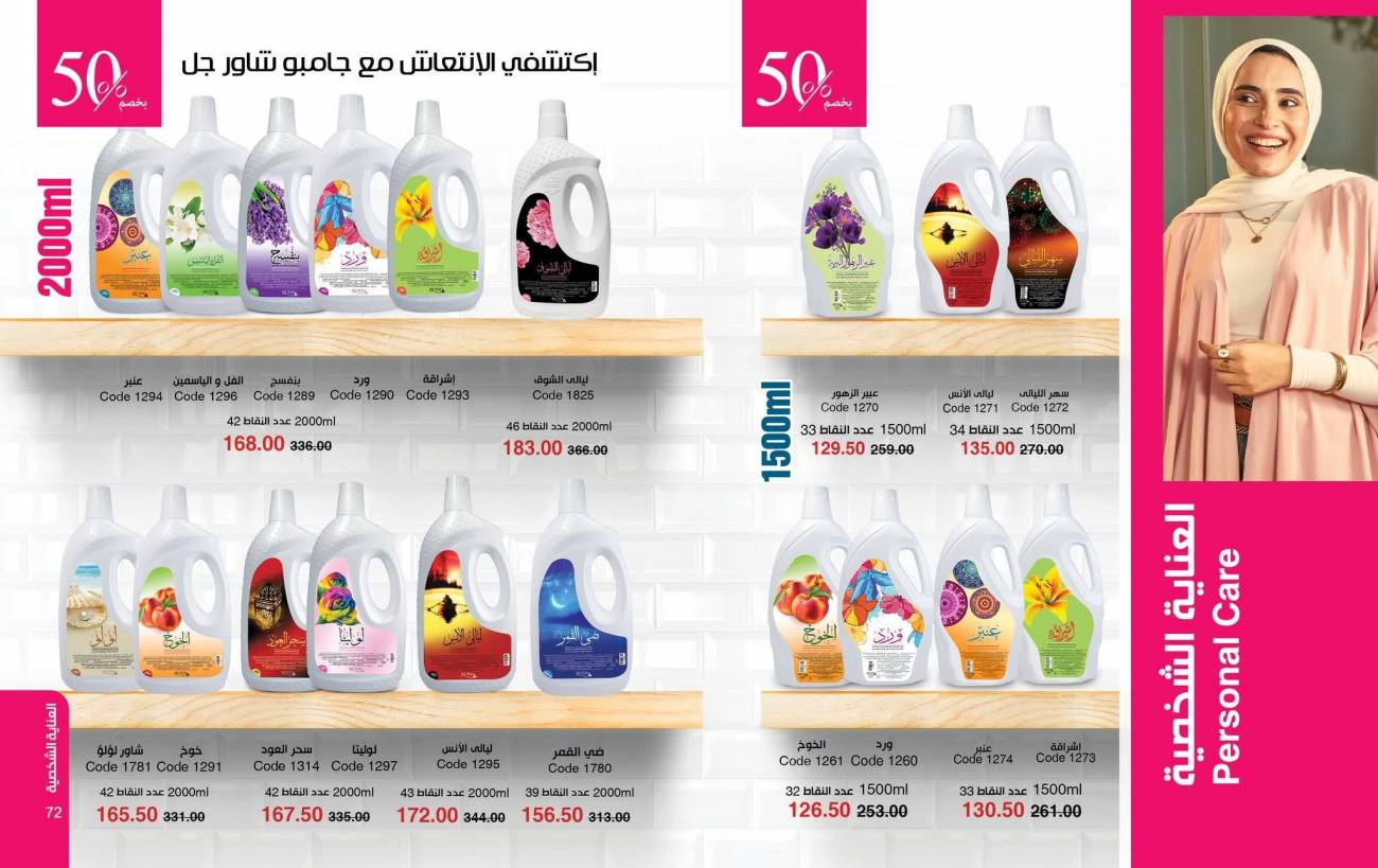 كتالوج ماي واي ديسمبر 2025 | عروض وخصومات نهاية العام تصل إلى 50% كتالوج ماي واي ديسمبر 2025 | ع