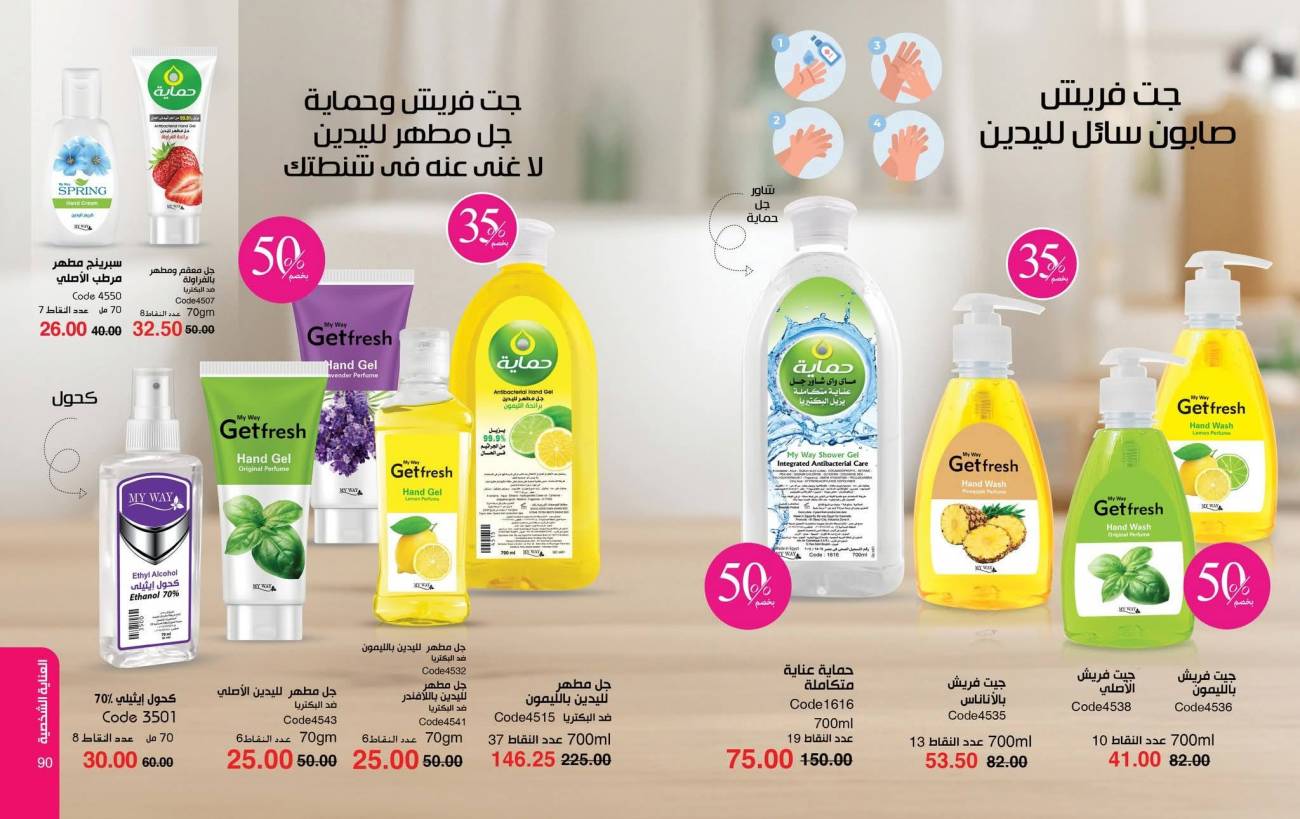 كتالوج ماي واي ديسمبر 2025 | عروض وخصومات نهاية العام تصل إلى 50% كتالوج ماي واي ديسمبر 2025 | ع