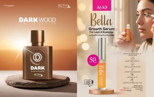 كتالوج ماي واي ابريل 2022 (رمض