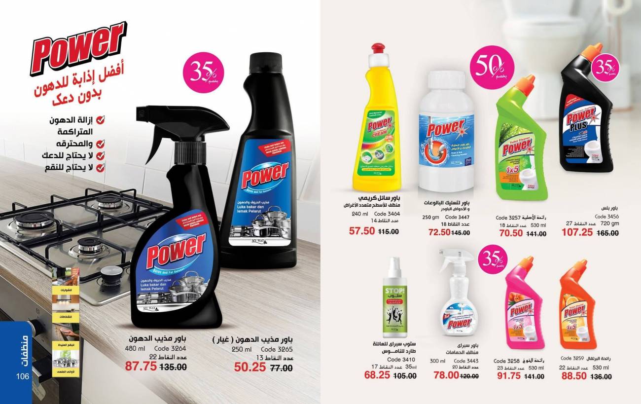 كتالوج ماي واي ديسمبر 2025 | عروض وخصومات نهاية العام تصل إلى 50% كتالوج ماي واي ديسمبر 2025 | ع