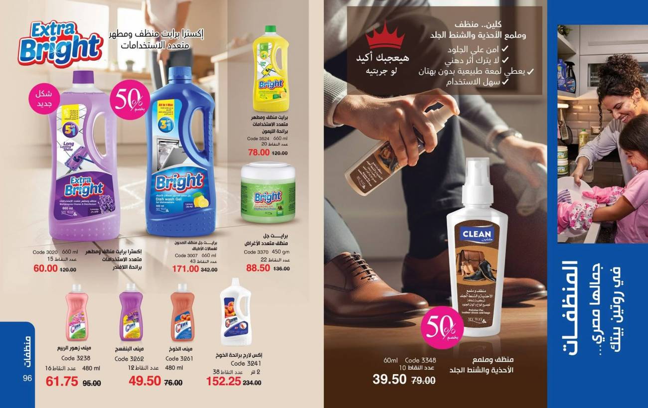 كتالوج ماي واي ديسمبر 2025 | عروض وخصومات نهاية العام تصل إلى 50% كتالوج ماي واي ديسمبر 2025 | ع