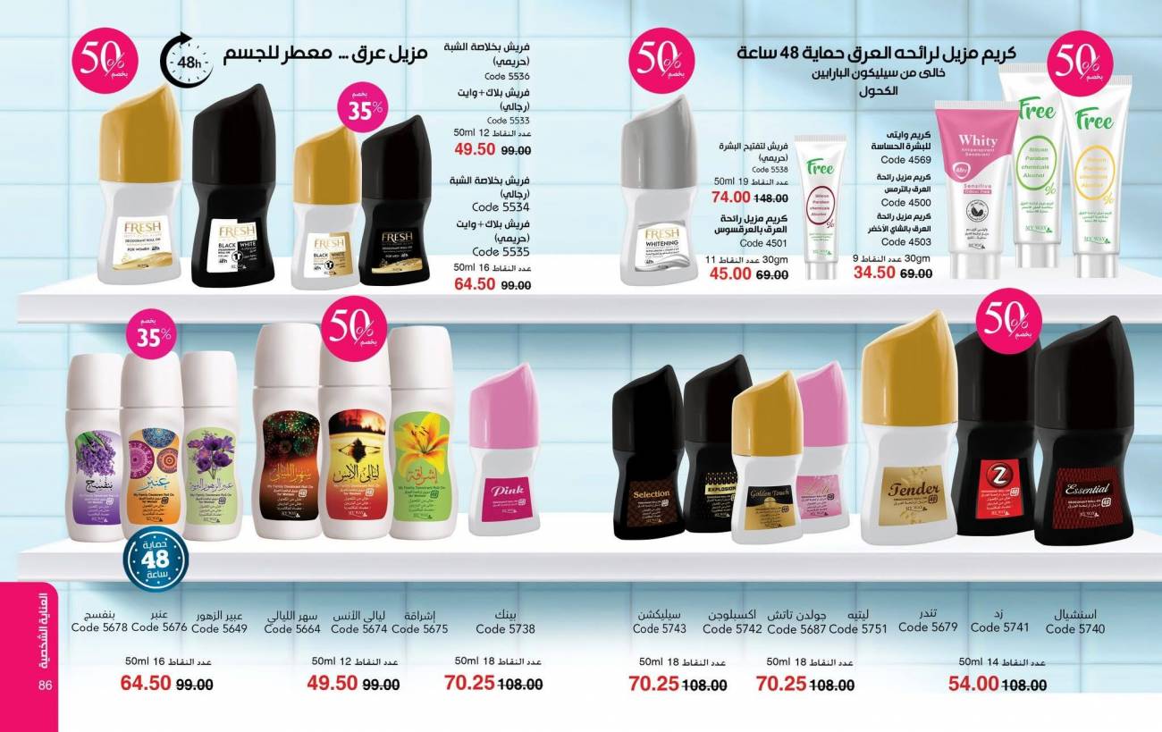 كتالوج ماي واي ديسمبر 2025 | عروض وخصومات نهاية العام تصل إلى 50% كتالوج ماي واي ديسمبر 2025 | ع