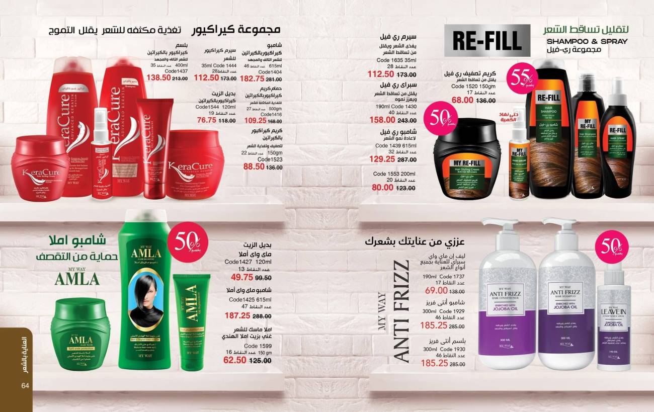 كتالوج ماي واي ديسمبر 2025 | عروض وخصومات نهاية العام تصل إلى 50% كتالوج ماي واي ديسمبر 2025 | ع