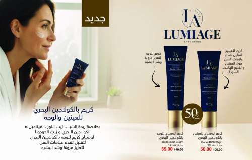 كتالوج ماي واي يناير 2026 | أق