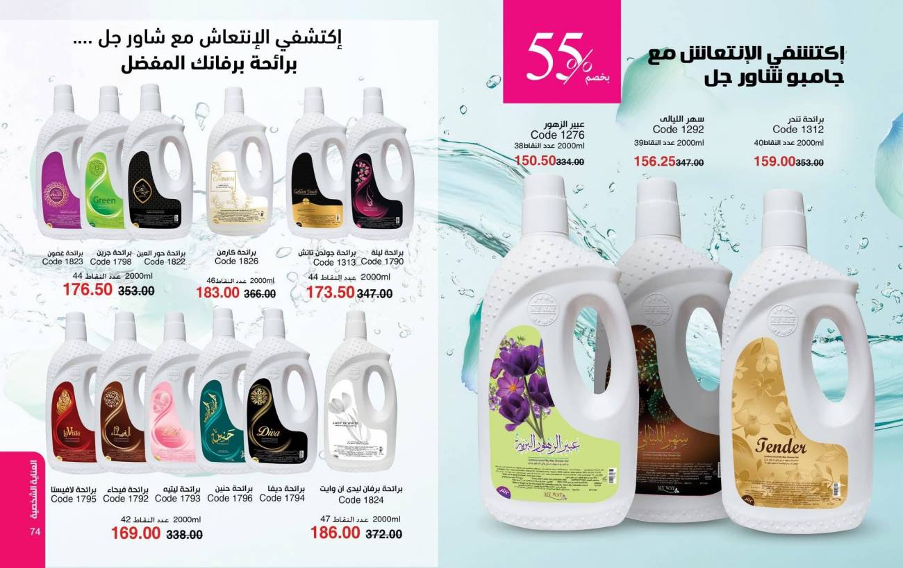 كتالوج ماي واي ديسمبر 2025 | عروض وخصومات نهاية العام تصل إلى 50% كتالوج ماي واي ديسمبر 2025 | ع