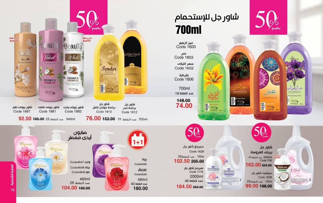 كتالوج ماي واي ديسمبر 2025 | عروض وخصومات نهاية العام تصل إلى 50% كتالوج ماي واي ديسمبر 2025 | ع