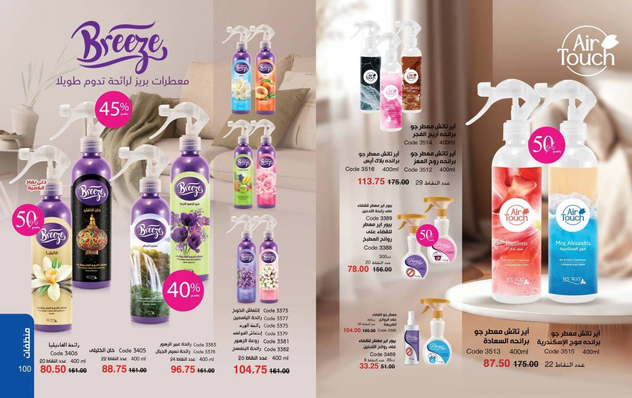 كتالوج ماي واي ديسمبر 2025 | عروض وخصومات نهاية العام تصل إلى 50% كتالوج ماي واي ديسمبر 2025 | ع