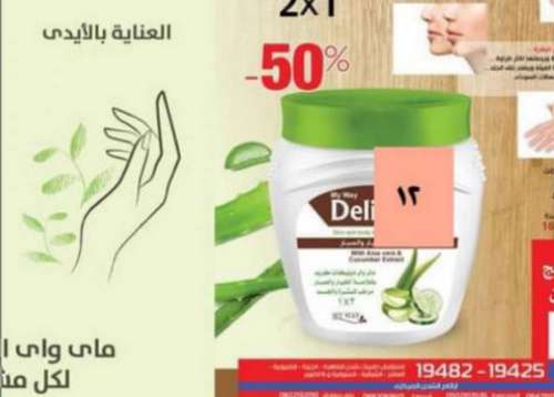اسعار الفاتوره كتالوج ماى واى نوفمبر 11-2020 اسعار الفاتوره كتالوج ماى واى